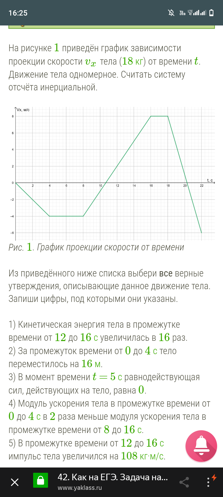 Помогите решить физику
